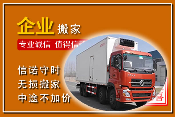东明工厂单位搬迁