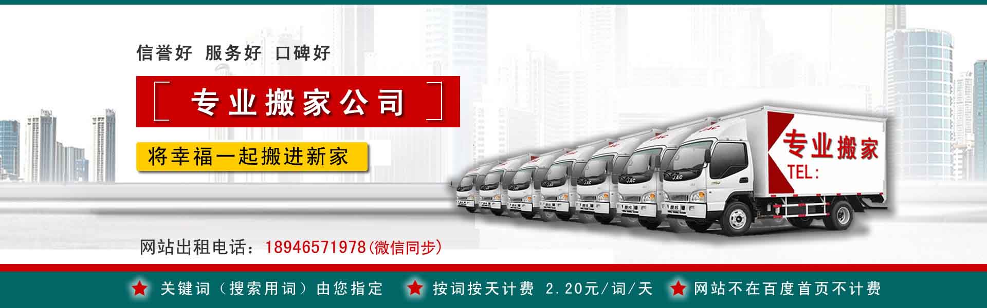 东明小型搬家